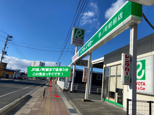 トヨタレンタリース福島 原ノ町駅前店