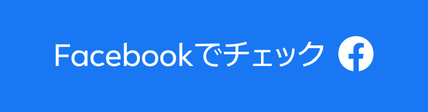 トヨタレンタリース福島 Facebookもチェック