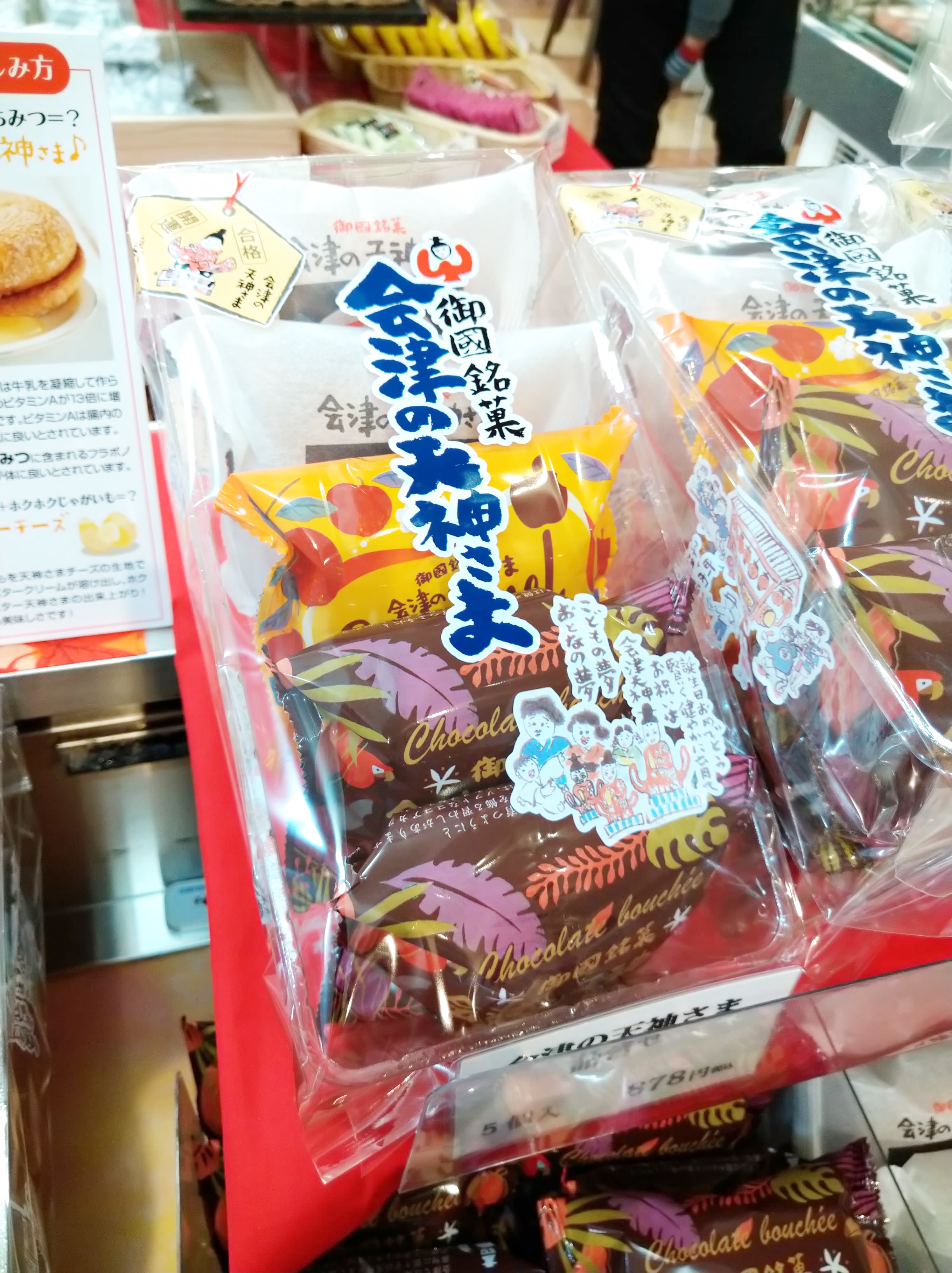 トヨタレンタリース福島】会津といえば、会津の天神さま！お菓子の蔵