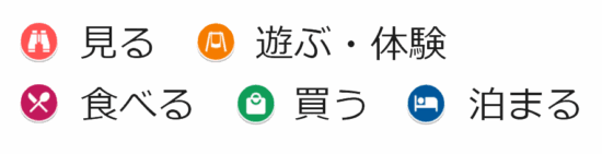 南相馬・相双エリア観光情報